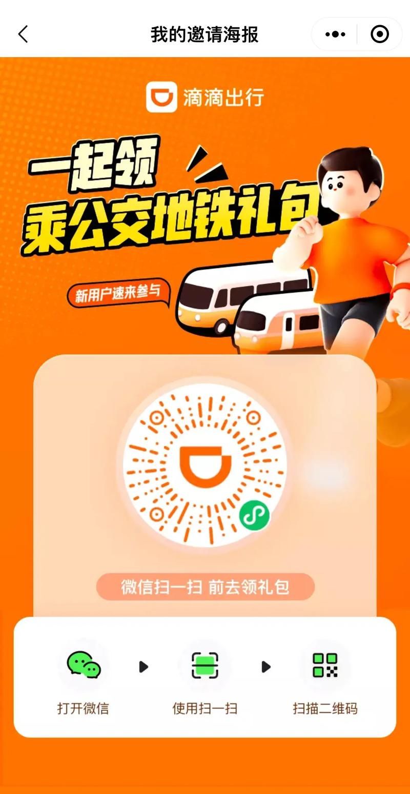 北京地铁扫码乘车优惠多 省钱又省时的小技巧