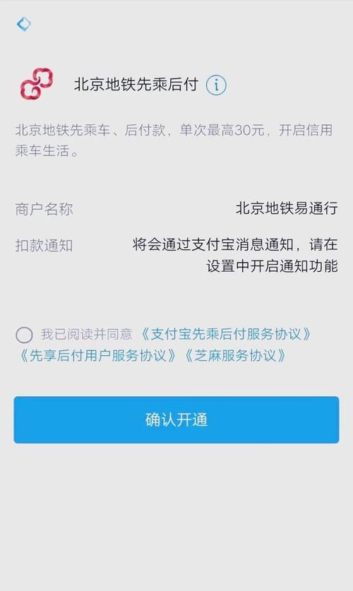 北京地铁扫码乘车优惠多 省钱又省时的小技巧