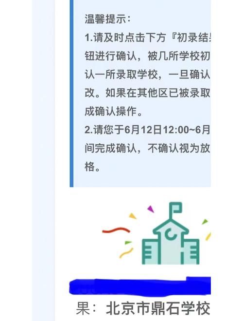 北京摇号申请网站入口在哪 最新官方网址分享