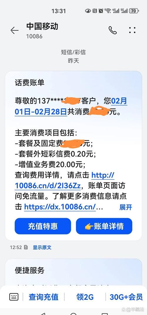 北京移动网上充值安全吗 官方渠道放心缴费