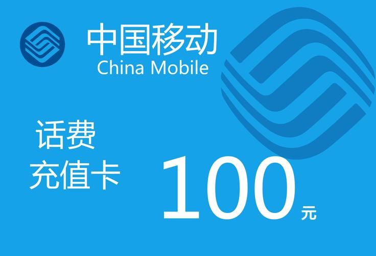 北京移动网上充值安全吗 官方渠道放心缴费