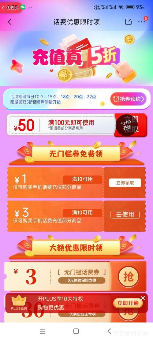 北京移动网上充值安全吗 官方渠道放心缴费