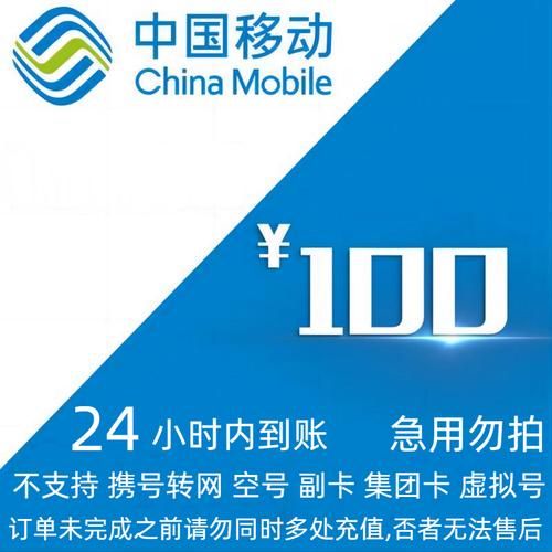 北京移动网上充值安全吗 官方渠道放心缴费