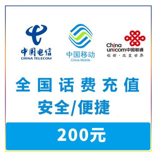 北京移动网上充值安全吗 官方渠道放心缴费