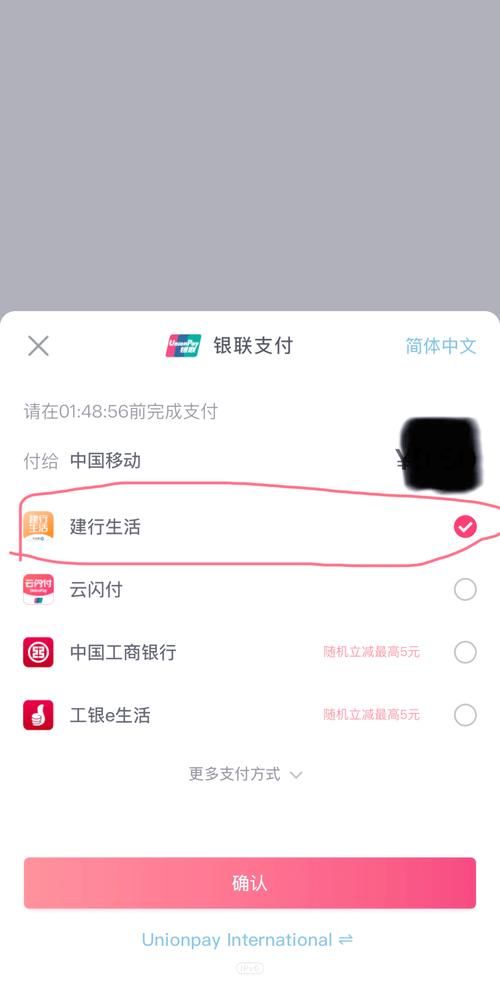 北京移动网上充值安全吗 官方渠道放心缴费