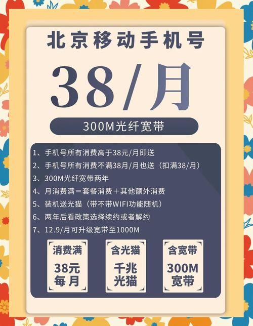 北京移动网上充值安全吗 官方渠道放心缴费