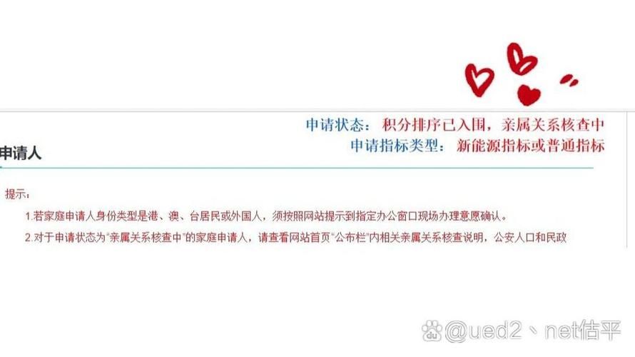北京购车摇号查询官网入口 最新中签名单公布