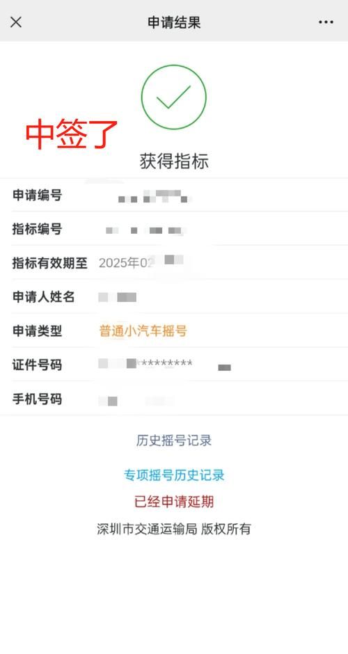 北京购车摇号查询官网入口 最新中签名单公布