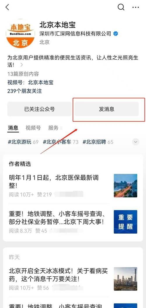 北京购车摇号查询官网入口 最新中签名单公布
