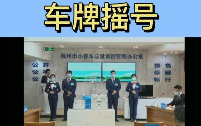 北京车辆摇号查询技巧 提高中签率的秘诀