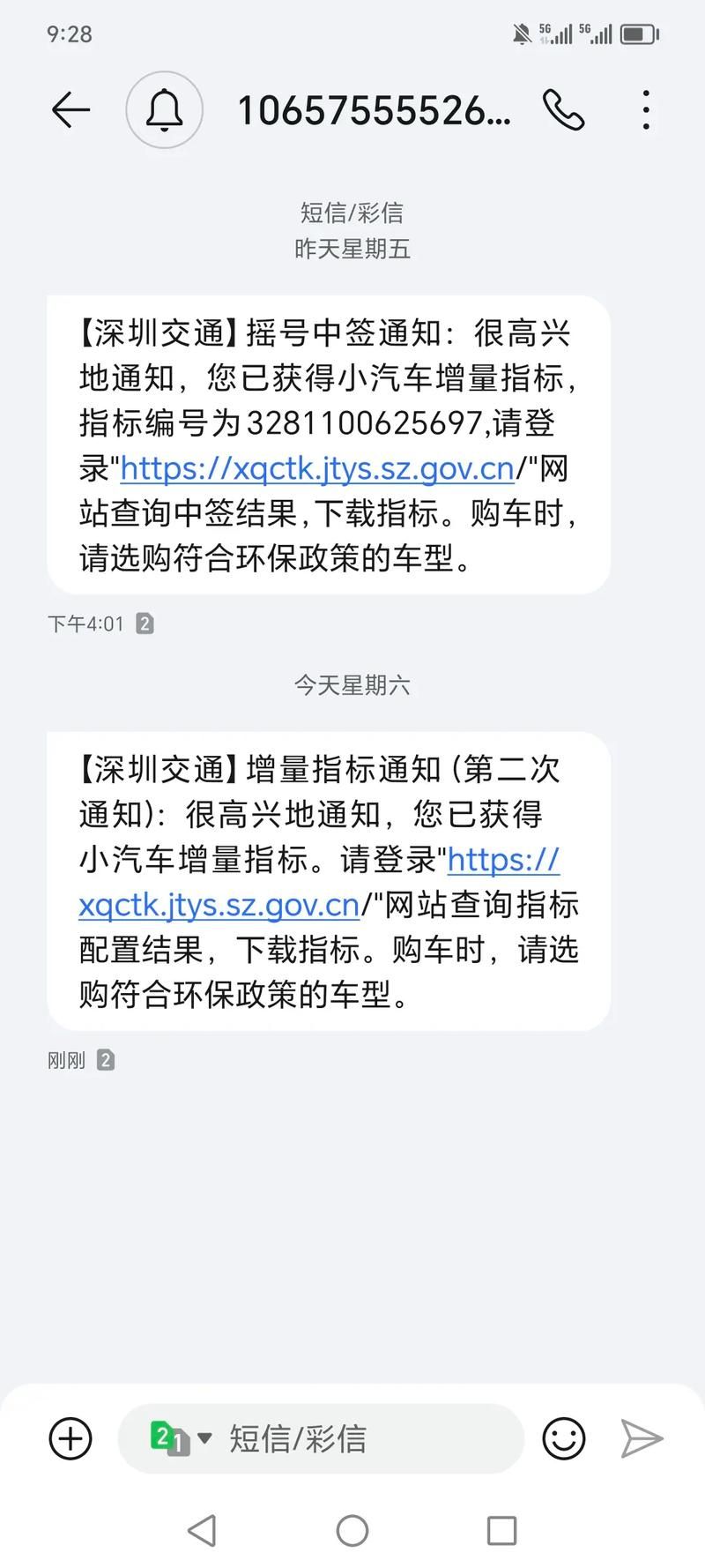 北京车辆摇号查询技巧 提高中签率的秘诀