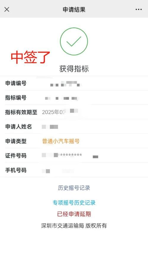 北京车辆摇号查询技巧 提高中签率的秘诀