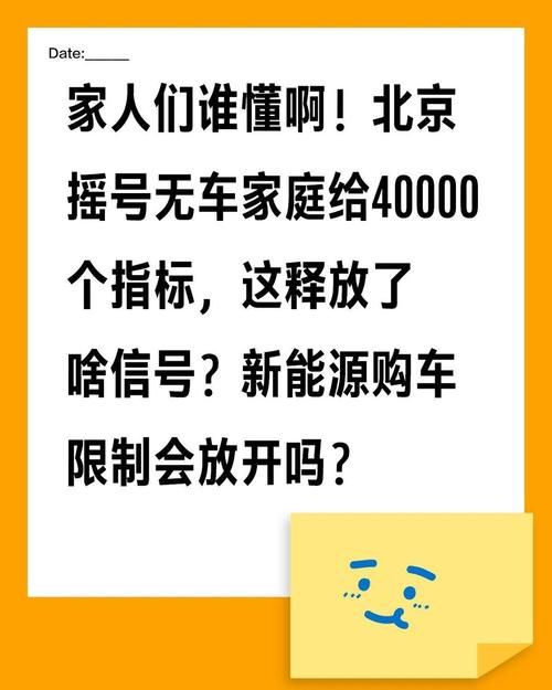 北京车辆摇号查询技巧 提高中签率的秘诀