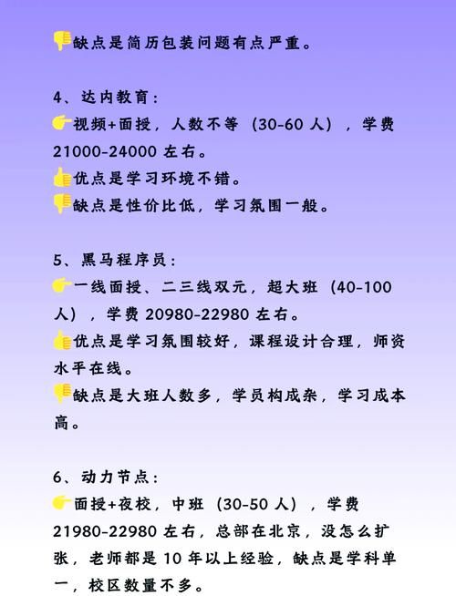 北大青鸟电竞学院和普通职高有什么区别哪个更好