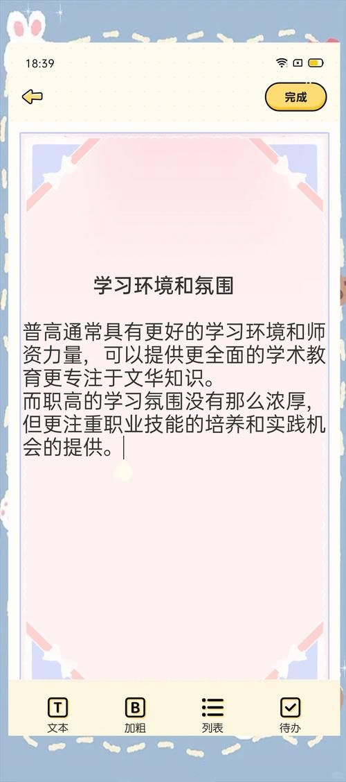 北大青鸟电竞学院和普通职高有什么区别哪个更好