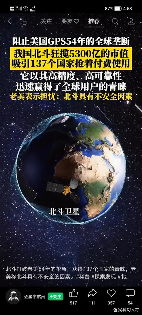 北斗全球定位系统到底有多厉害看完你就懂了