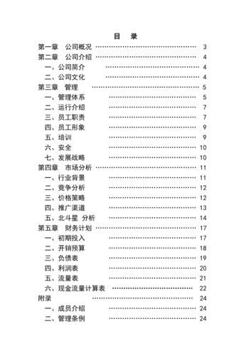 北斗星手机网官方售后服务流程详解