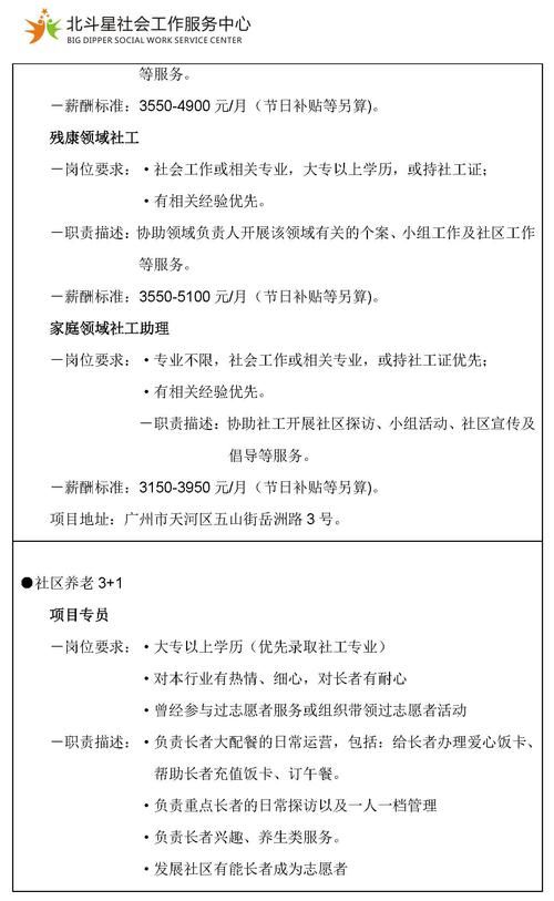 北斗星手机网官方售后服务流程详解
