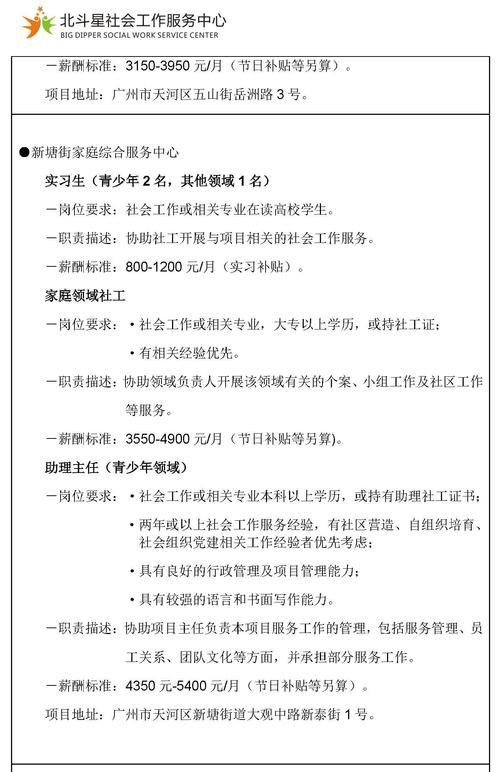 北斗星手机网官方售后服务流程详解