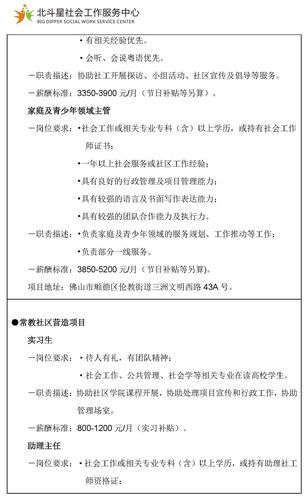 北斗星手机网官方售后服务流程详解