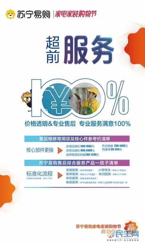 北斗星手机网官方售后服务流程详解