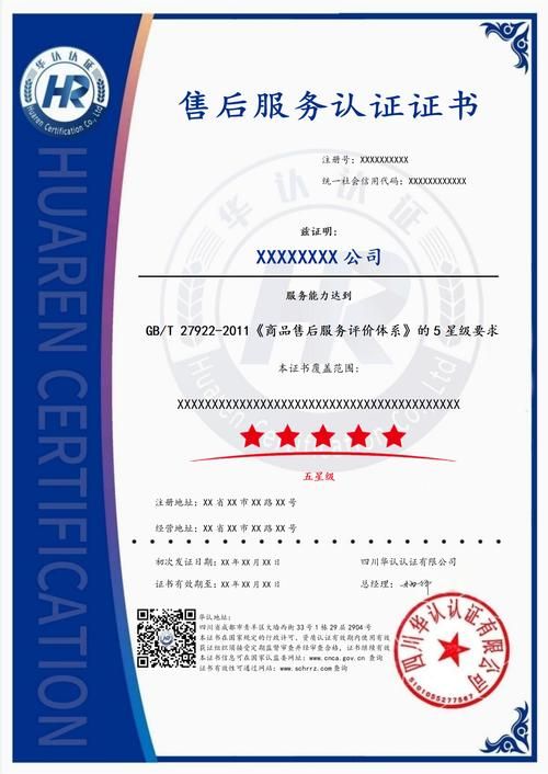 北斗星手机网官方售后服务流程详解