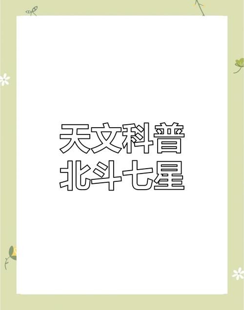 北斗破军星的化身在现代文化中的新解读