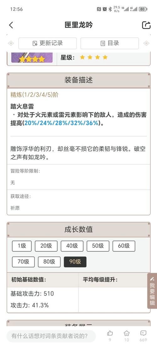 匣中龙吟适合给谁用 新手玩家必看攻略