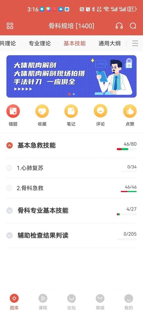 医学app有哪些学习神器 医考复习必备软件大全