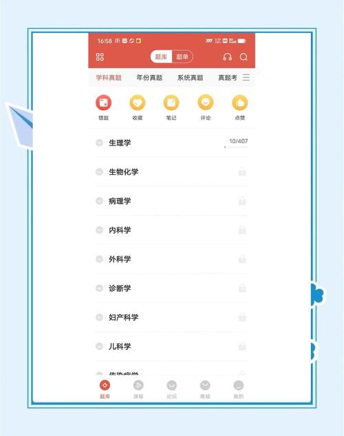 医学app有哪些学习神器 医考复习必备软件大全