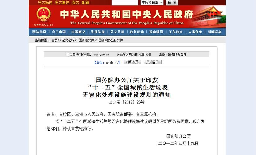 十二五是什么意思和我们的生活有啥关系