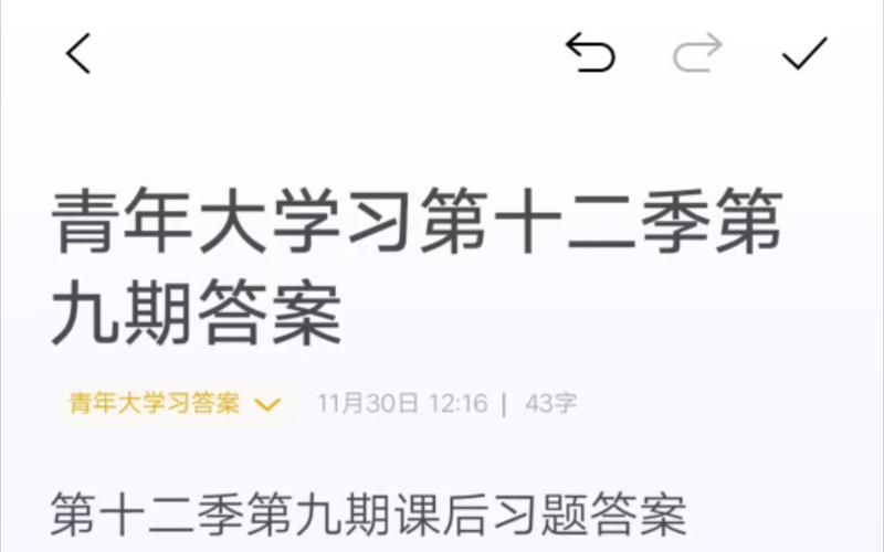 十二季第九期答案大全 快来核对你的成绩