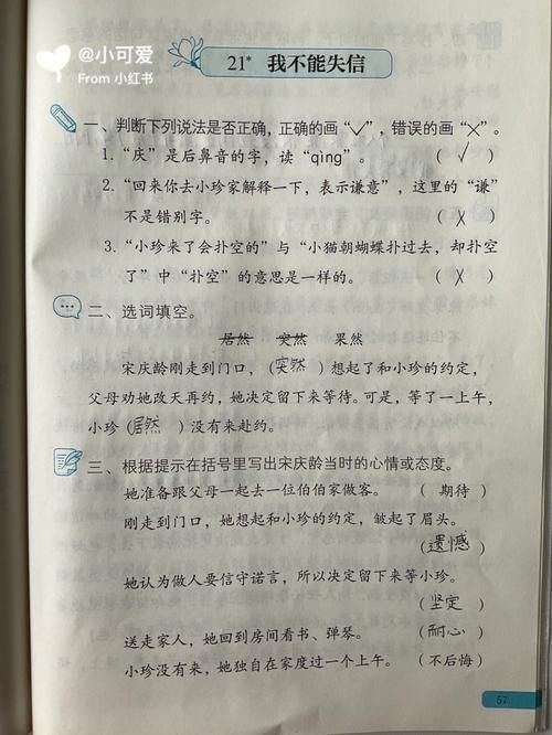 十二季第九期答案大全 快来核对你的成绩