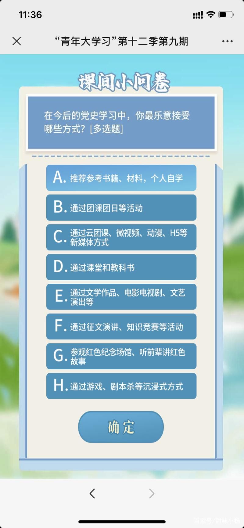 十二季第九期答案大全 快来核对你的成绩