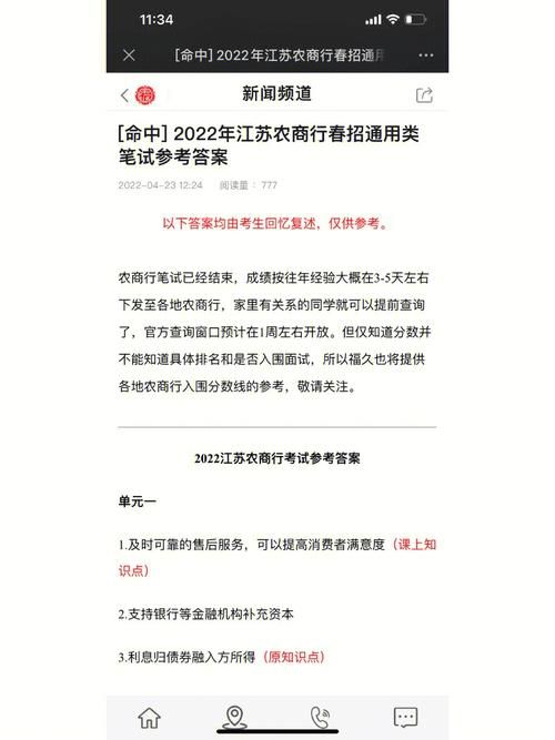 十二季第九期答案大全 快来核对你的成绩