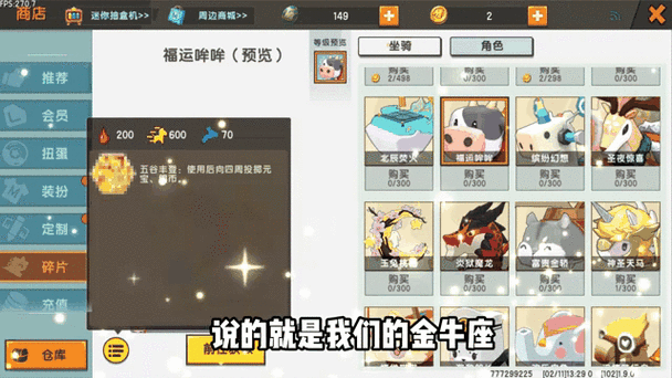十二星座专属坐骑大比拼哪个星座的坐骑最霸气