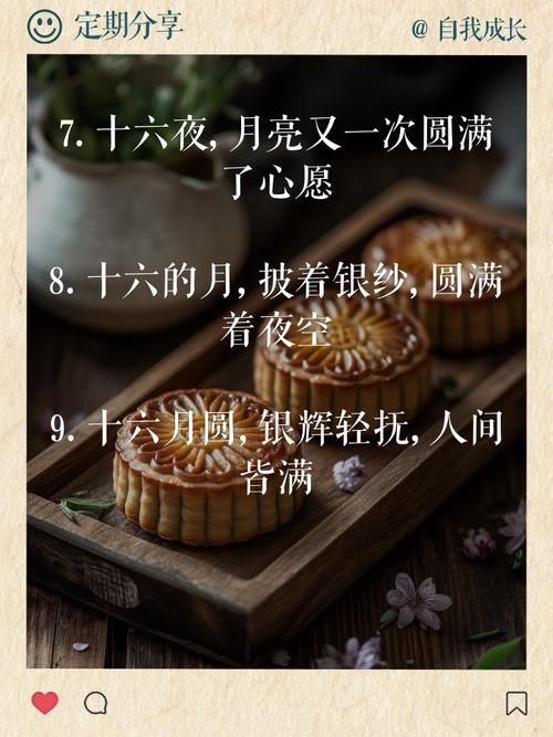 十五的月亮十六元是什么意思 原来还有这个讲究