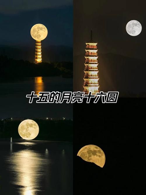 十五的月亮十六元是什么意思 原来还有这个讲究
