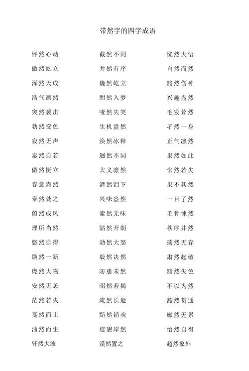 十动然拒是成语吗 这个说法到底从哪来的