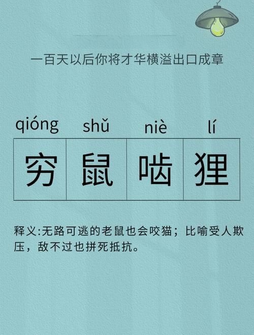 十动然拒是成语吗 这个说法到底从哪来的