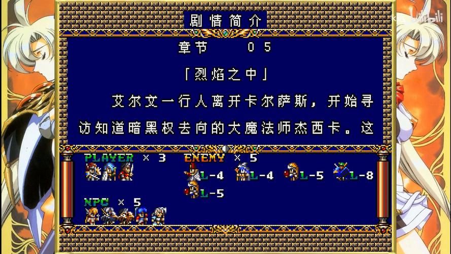 十大经典战棋游戏合集 从火焰纹章到梦幻模拟战
