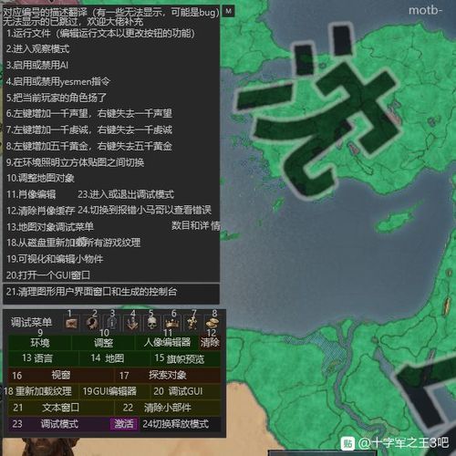 十字军之王3修改方法 快速掌握游戏文件修改诀窍