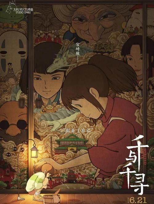 千与千寻内地定档日期曝光重温童年回忆
