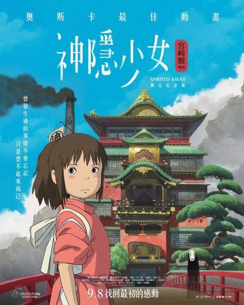 千与千寻内地定档日期曝光重温童年回忆