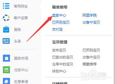千牛怎么返回旧版最新教程手把手教你操作