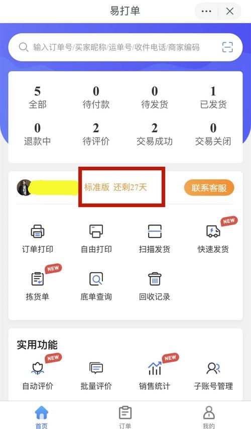 千牛怎么返回旧版最新教程手把手教你操作
