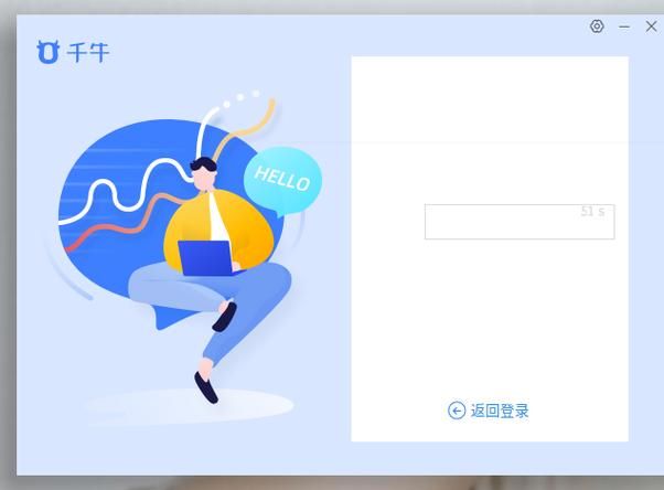 千牛怎么返回旧版最新教程手把手教你操作