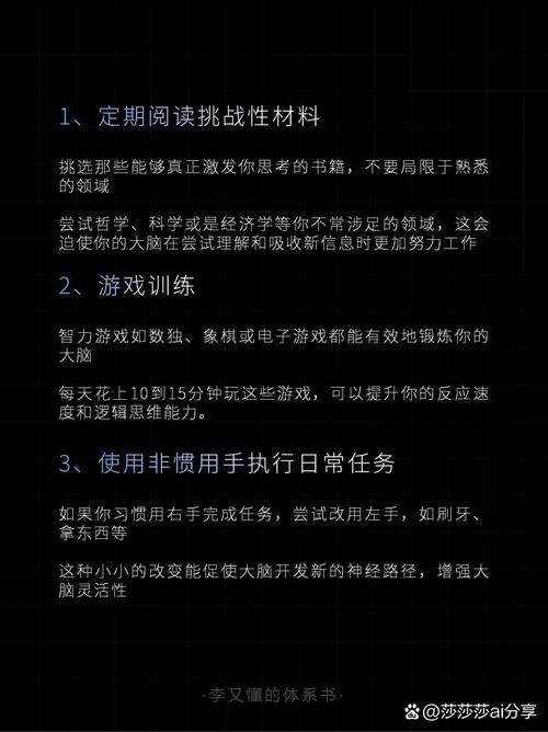 千脑炫舞记忆助手怎么用这些技巧让你过目不忘