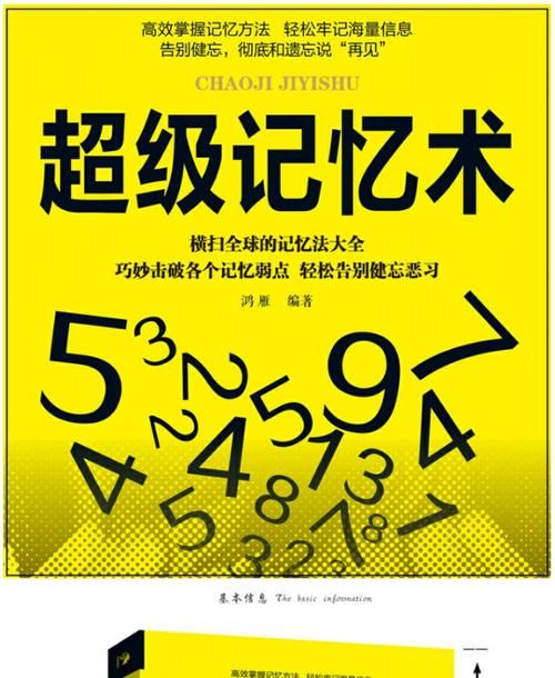千脑炫舞记忆助手怎么用这些技巧让你过目不忘