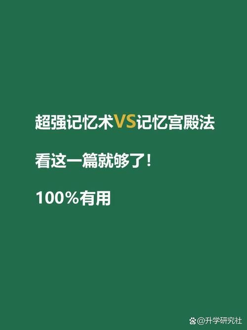 千脑炫舞记忆助手怎么用这些技巧让你过目不忘
